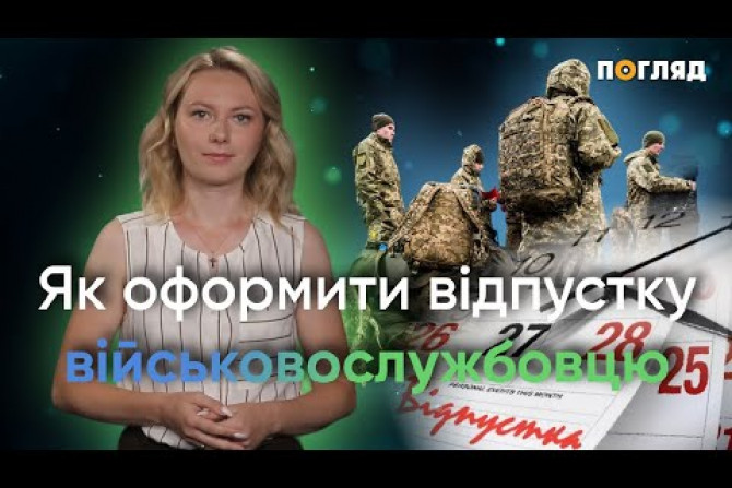 Новини України - 9c5f9d5d-09c1-48e0-9354-8db2cc0efaf6 - зображення